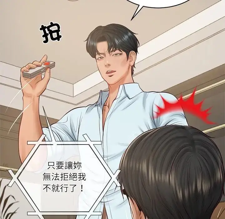 漫画《财阀家的女婿》第66话第148张图