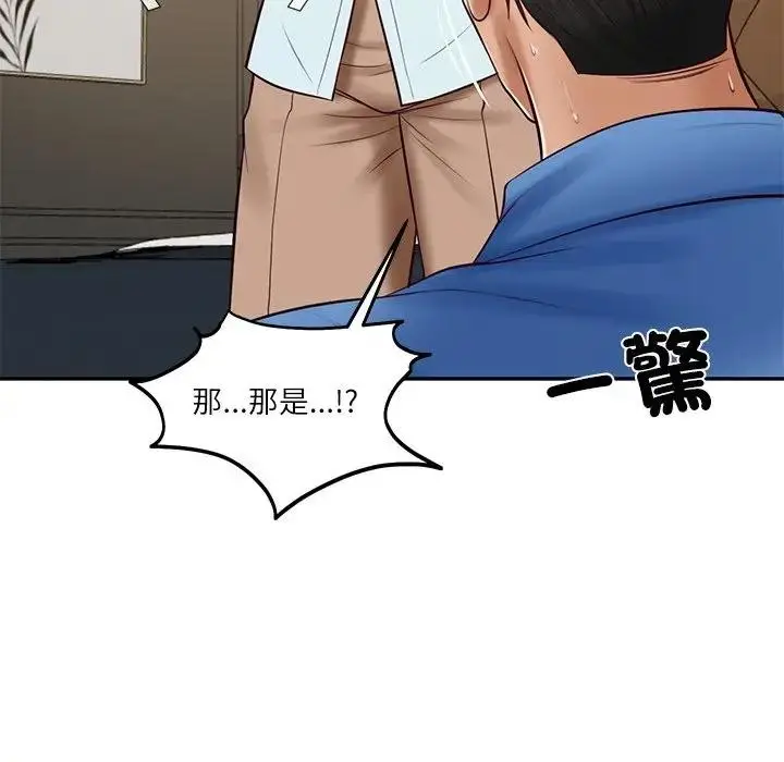 漫画《财阀家的女婿》第66话第149张图