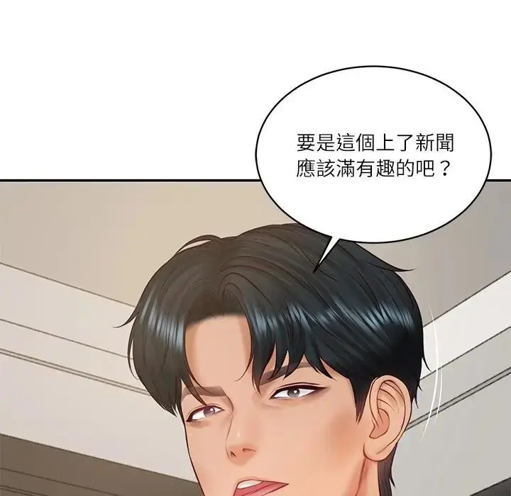漫画《财阀家的女婿》第66话第151张图