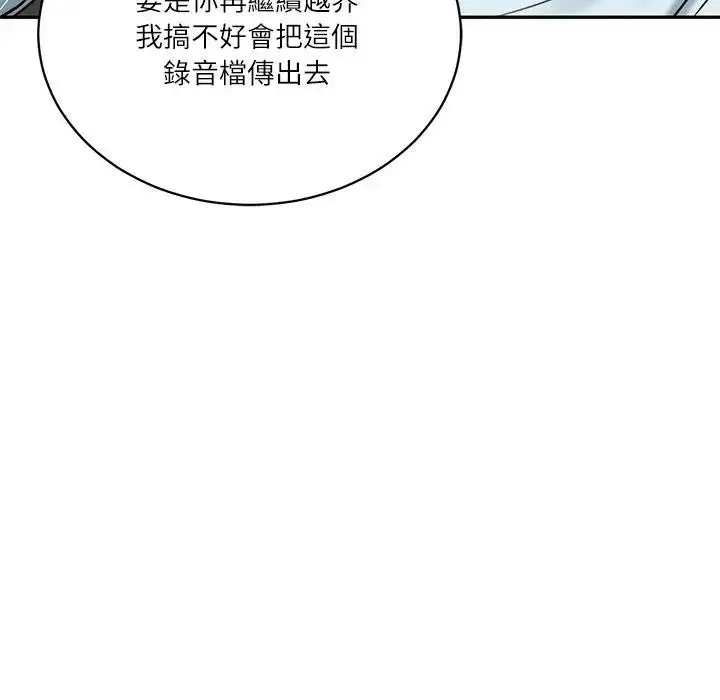 漫画《财阀家的女婿》第66话第153张图