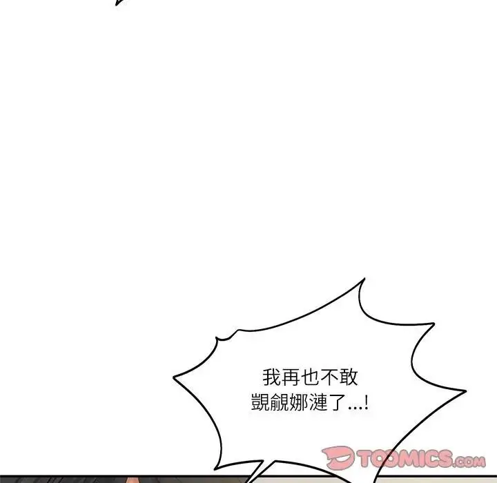 漫画《财阀家的女婿》第66话第156张图