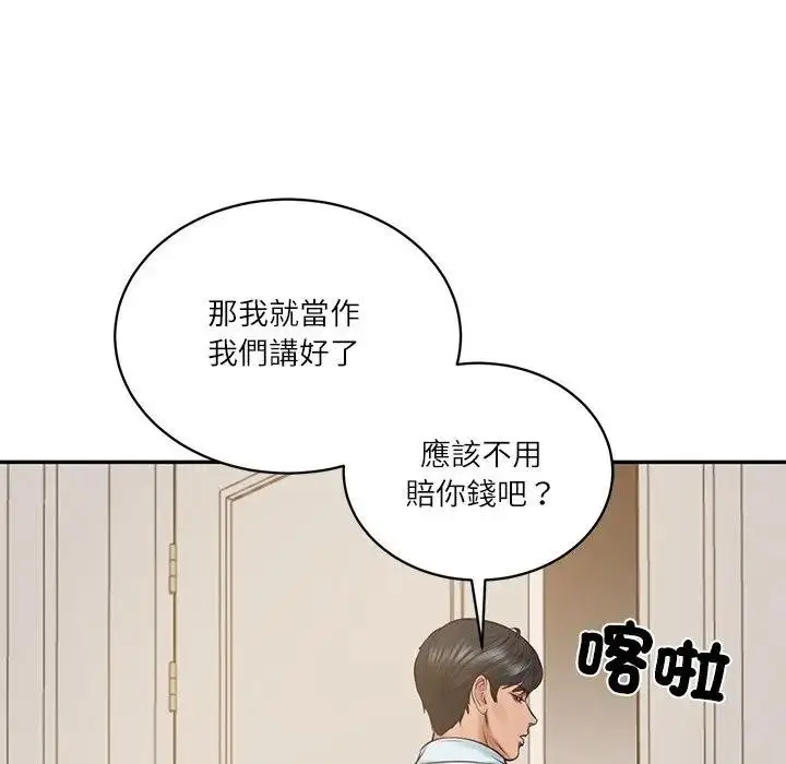 漫画《财阀家的女婿》第66话第159张图