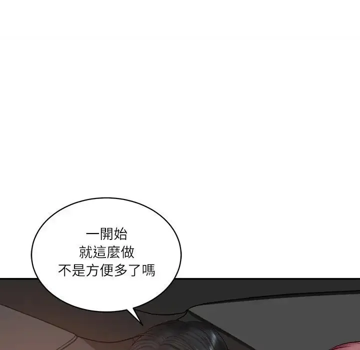 漫画《财阀家的女婿》第66话第166张图