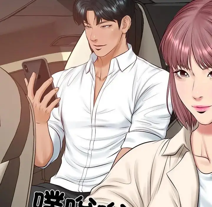 漫画《财阀家的女婿》第66话第167张图