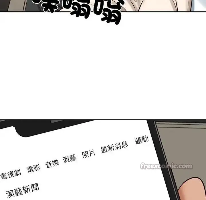 漫画《财阀家的女婿》第66话第168张图