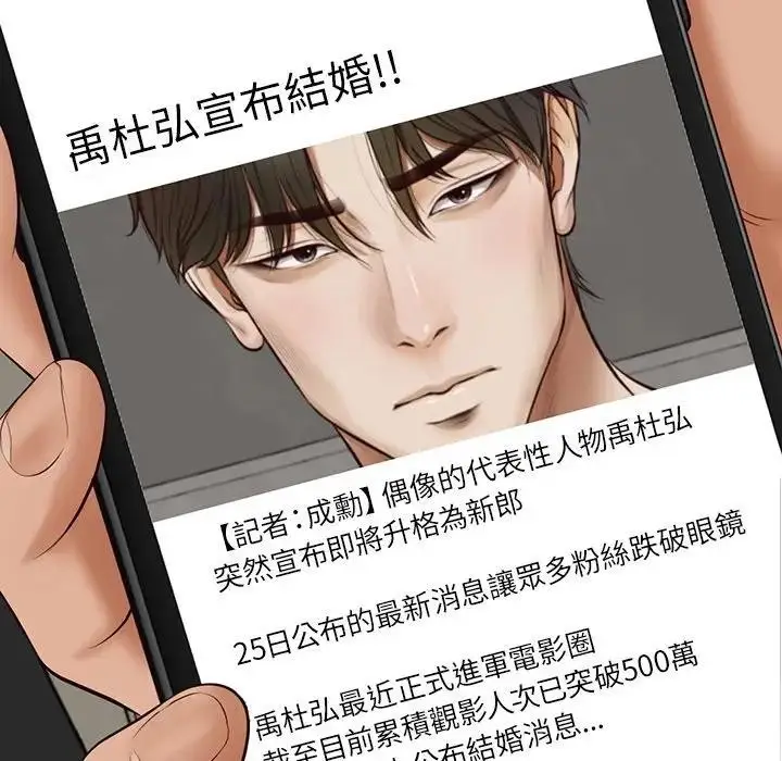 漫画《财阀家的女婿》第66话第169张图