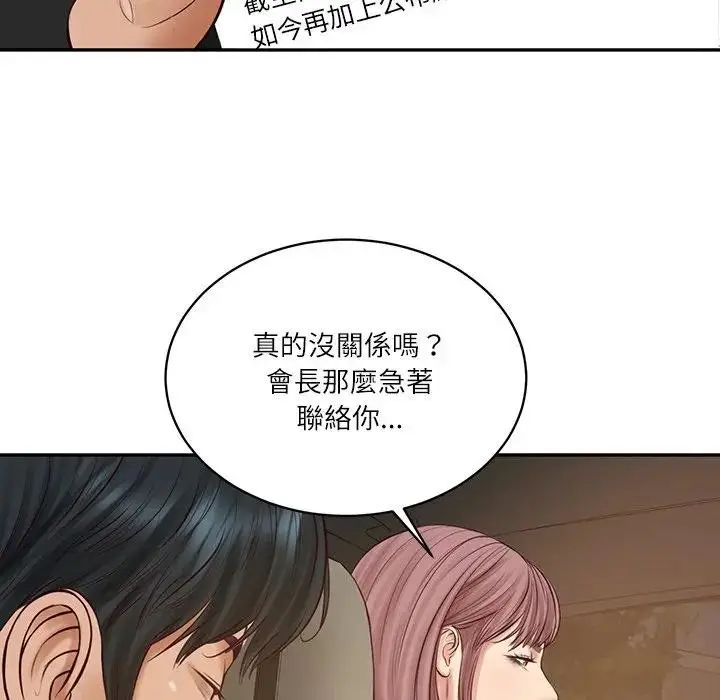 漫画《财阀家的女婿》第66话第170张图