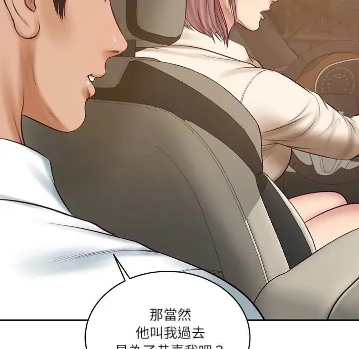漫画《财阀家的女婿》第66话第171张图