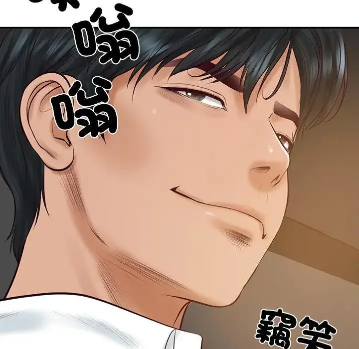 漫画《财阀家的女婿》第66话第173张图