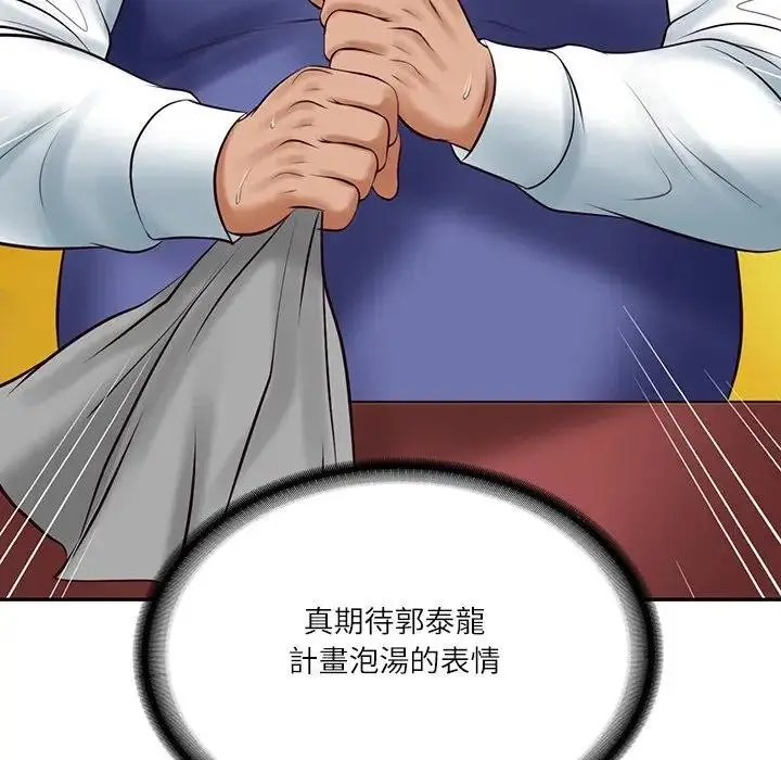 漫画《财阀家的女婿》第66话第176张图