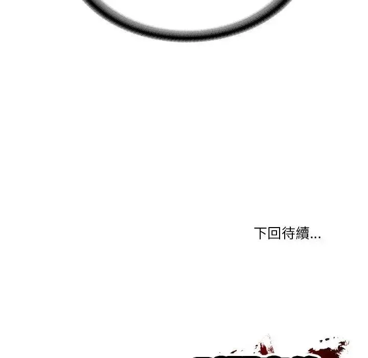 漫画《财阀家的女婿》第66话第177张图