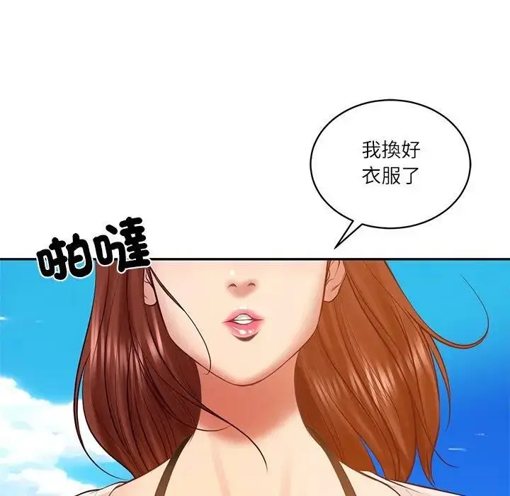漫画《财阀家的女婿》第66话第20张图