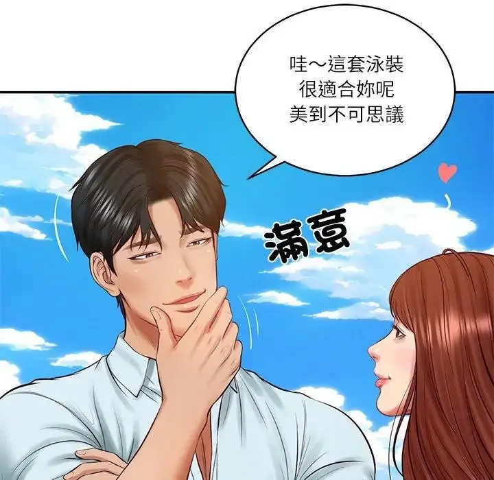 漫画《财阀家的女婿》第66话第26张图