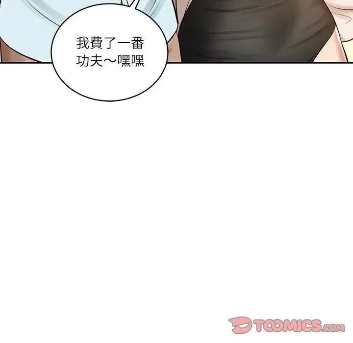 漫画《财阀家的女婿》第66话第30张图