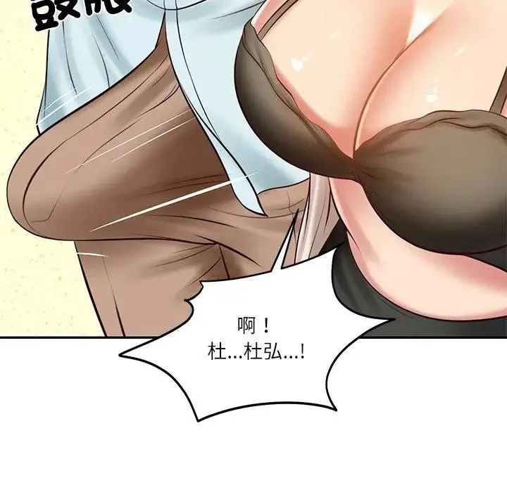 漫画《财阀家的女婿》第66话第32张图