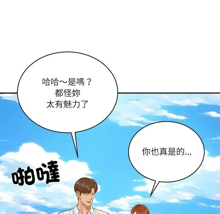 漫画《财阀家的女婿》第66话第36张图