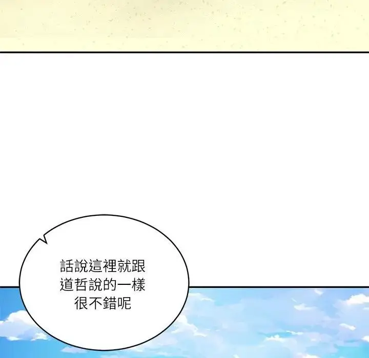 漫画《财阀家的女婿》第66话第38张图