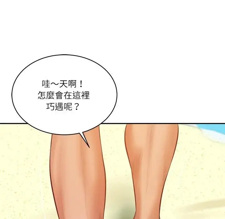漫画《财阀家的女婿》第66话第41张图