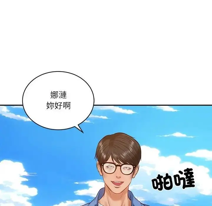 漫画《财阀家的女婿》第66话第43张图