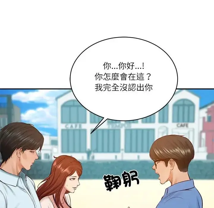 漫画《财阀家的女婿》第66话第46张图