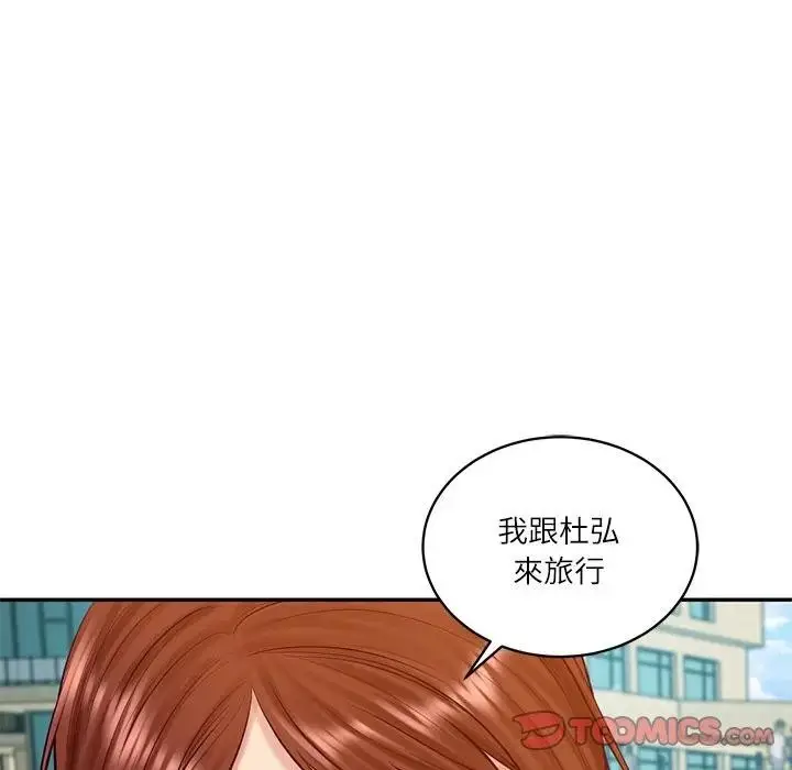 漫画《财阀家的女婿》第66话第48张图