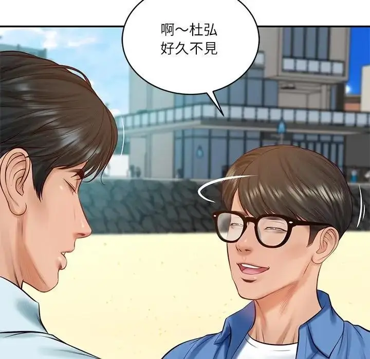 漫画《财阀家的女婿》第66话第51张图