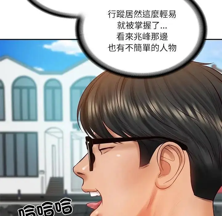 漫画《财阀家的女婿》第66话第54张图