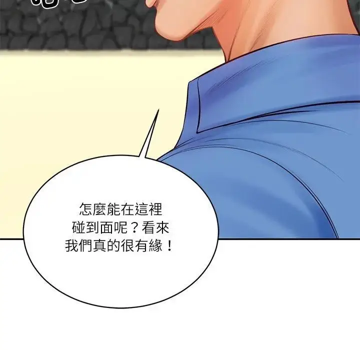漫画《财阀家的女婿》第66话第55张图