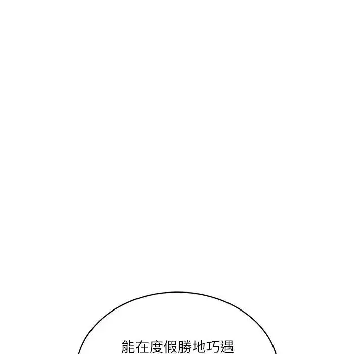 漫画《财阀家的女婿》第66话第58张图