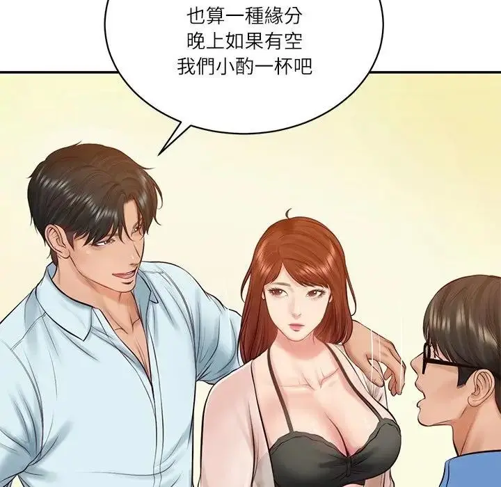 漫画《财阀家的女婿》第66话第59张图