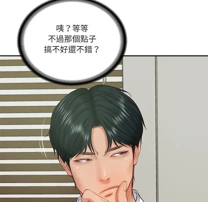 漫画《财阀家的女婿》第66话第6张图