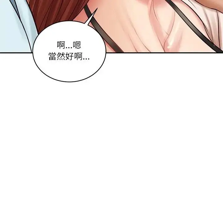 漫画《财阀家的女婿》第66话第62张图
