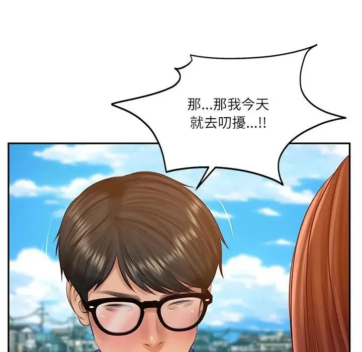 漫画《财阀家的女婿》第66话第63张图
