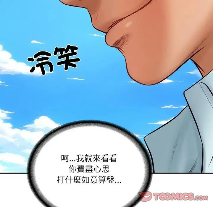 漫画《财阀家的女婿》第66话第66张图