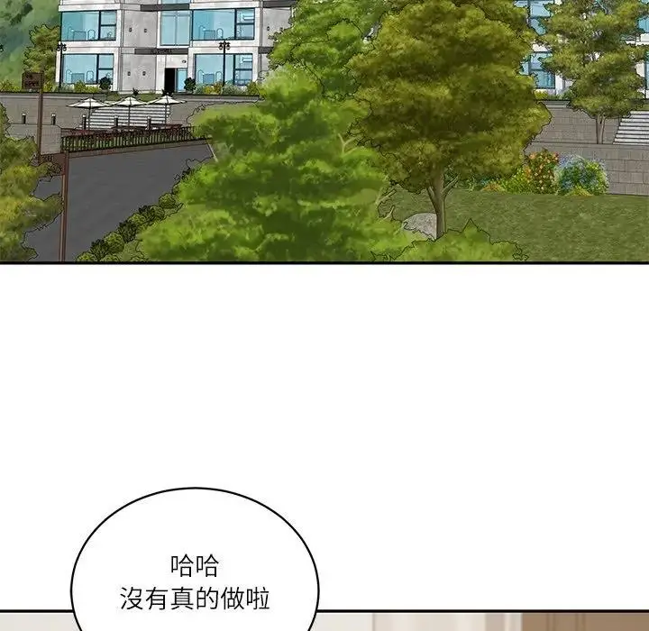 漫画《财阀家的女婿》第66话第71张图