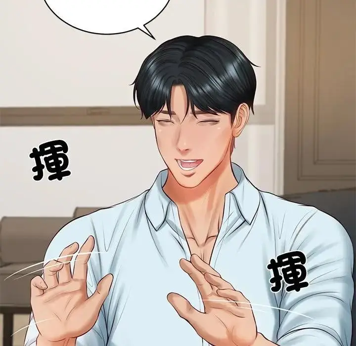 漫画《财阀家的女婿》第66话第72张图