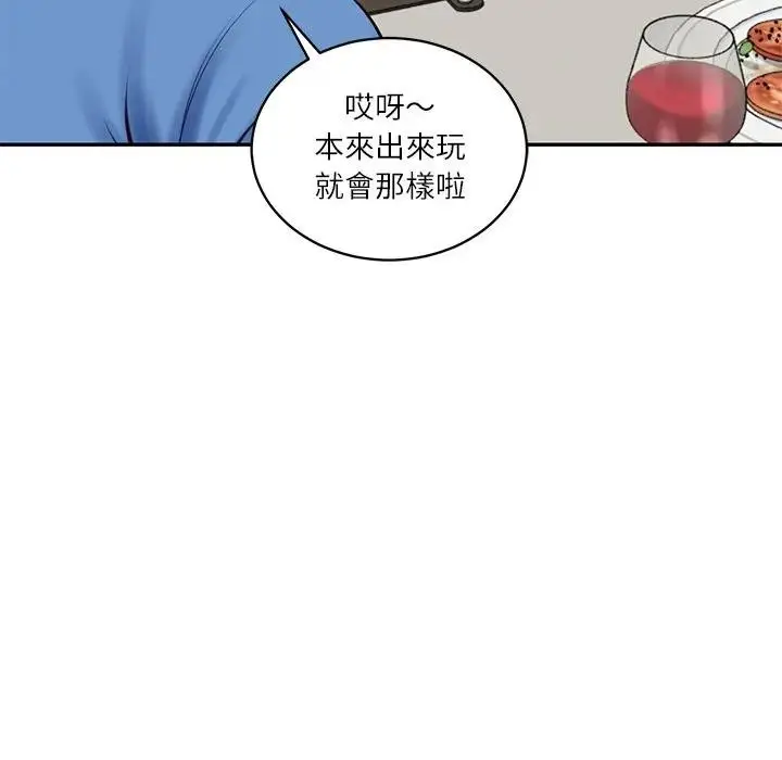 漫画《财阀家的女婿》第66话第82张图
