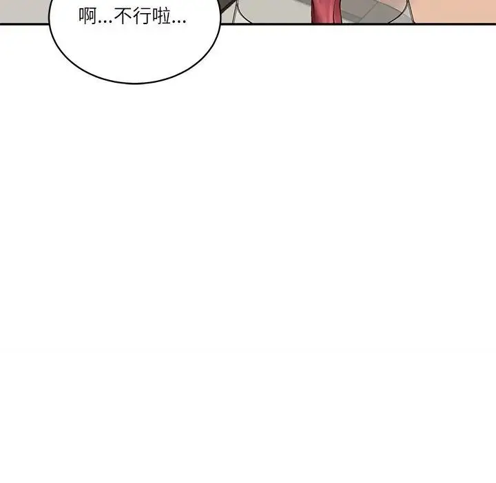 漫画《财阀家的女婿》第66话第85张图