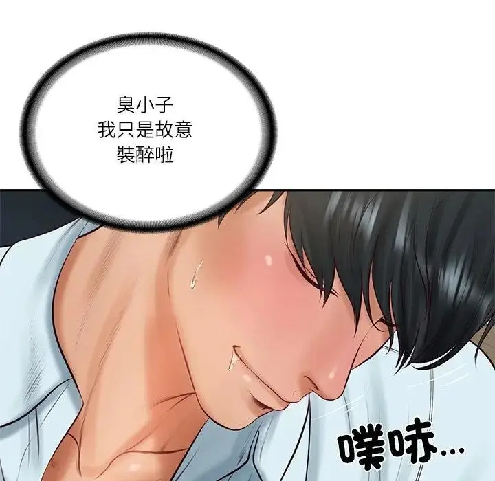 漫画《财阀家的女婿》第66话第86张图