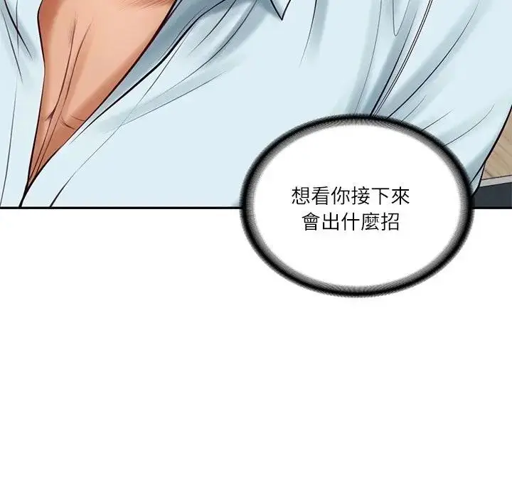 漫画《财阀家的女婿》第66话第87张图
