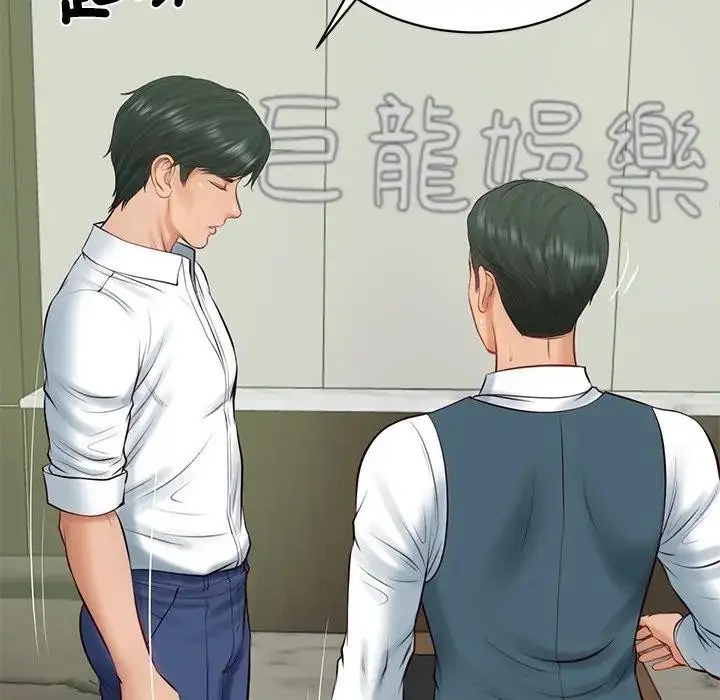漫画《财阀家的女婿》第66话第9张图