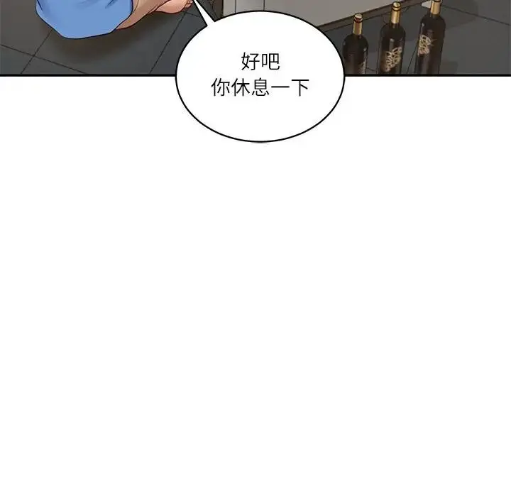 漫画《财阀家的女婿》第66话第90张图