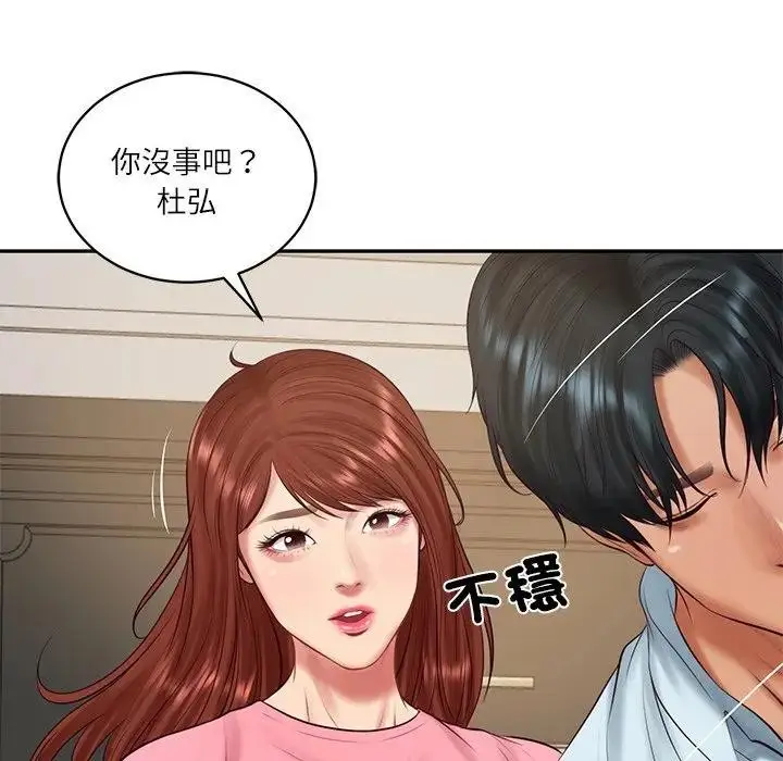 漫画《财阀家的女婿》第66话第91张图