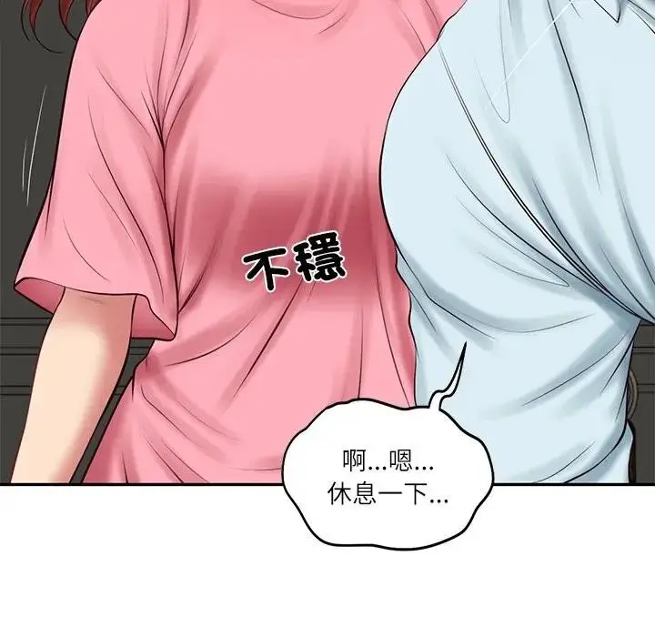 漫画《财阀家的女婿》第66话第92张图