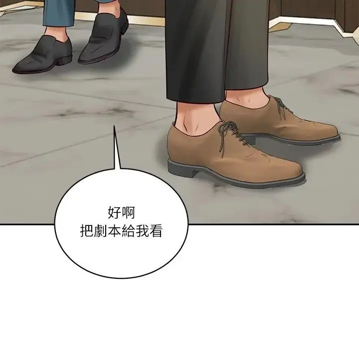 漫画《财阀家的女婿》第67话第101张图
