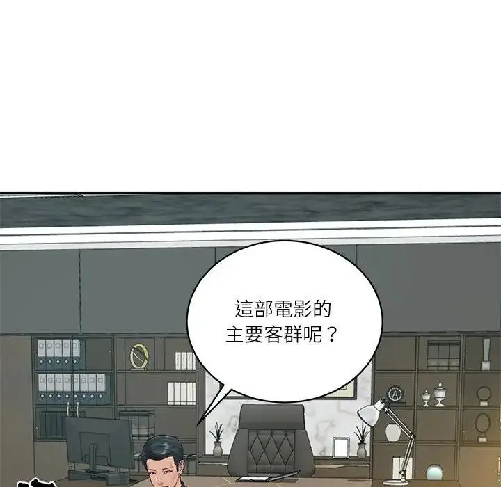 漫画《财阀家的女婿》第67话第103张图
