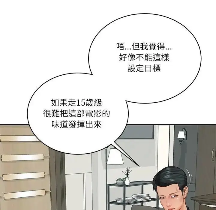 漫画《财阀家的女婿》第67话第106张图
