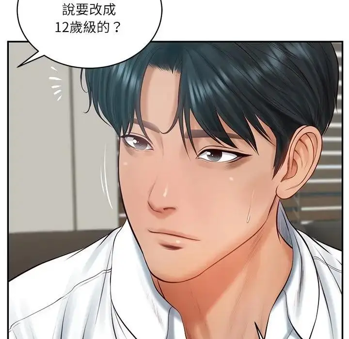 漫画《财阀家的女婿》第67话第109张图