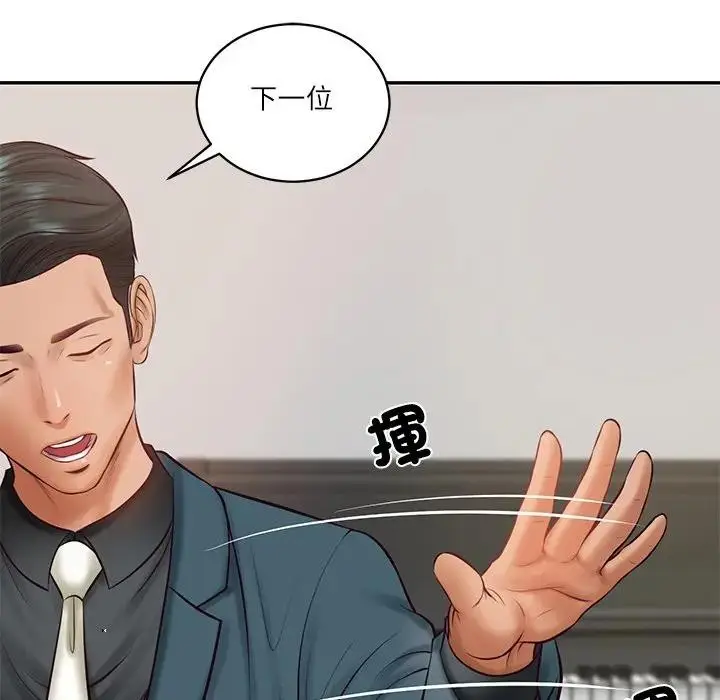 漫画《财阀家的女婿》第67话第121张图