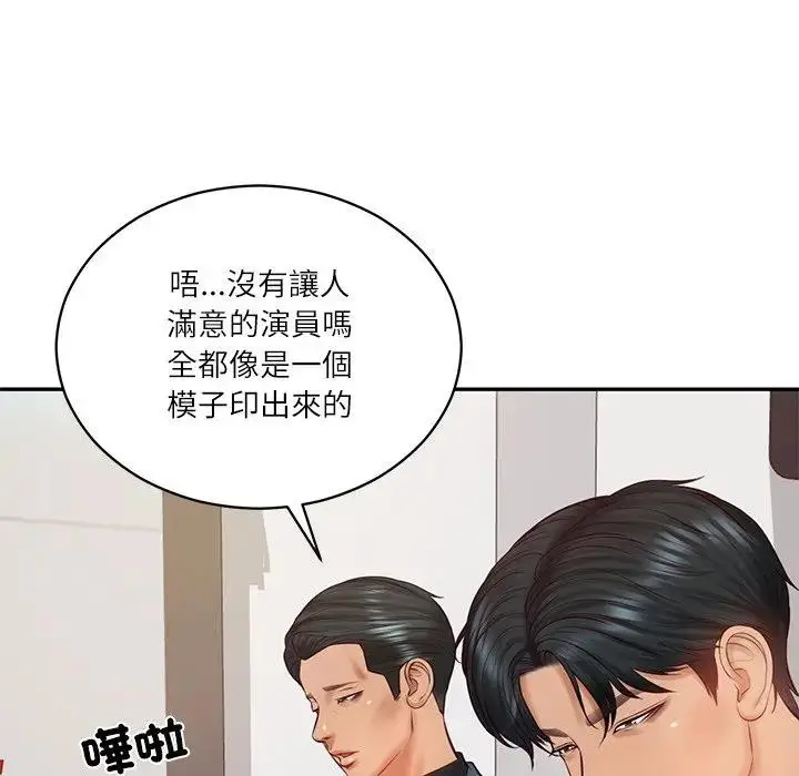 漫画《财阀家的女婿》第67话第123张图